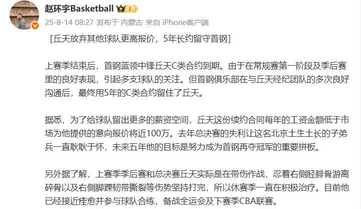 该媒体表示, 忍着右侧胫