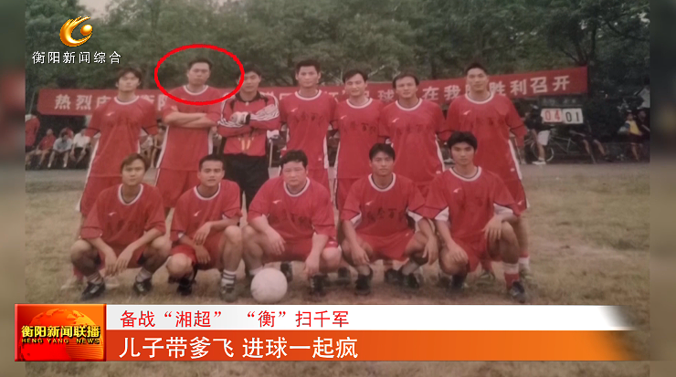 衡阳新闻联