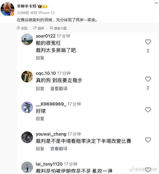 会让省队篮, bt, 致中国台北