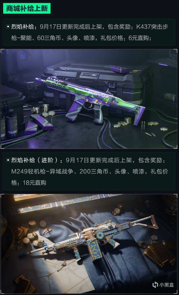 赛季新活动