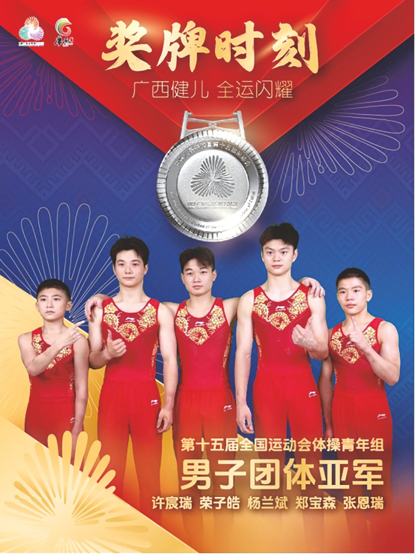 张恩瑞, 名候补运动, 动会